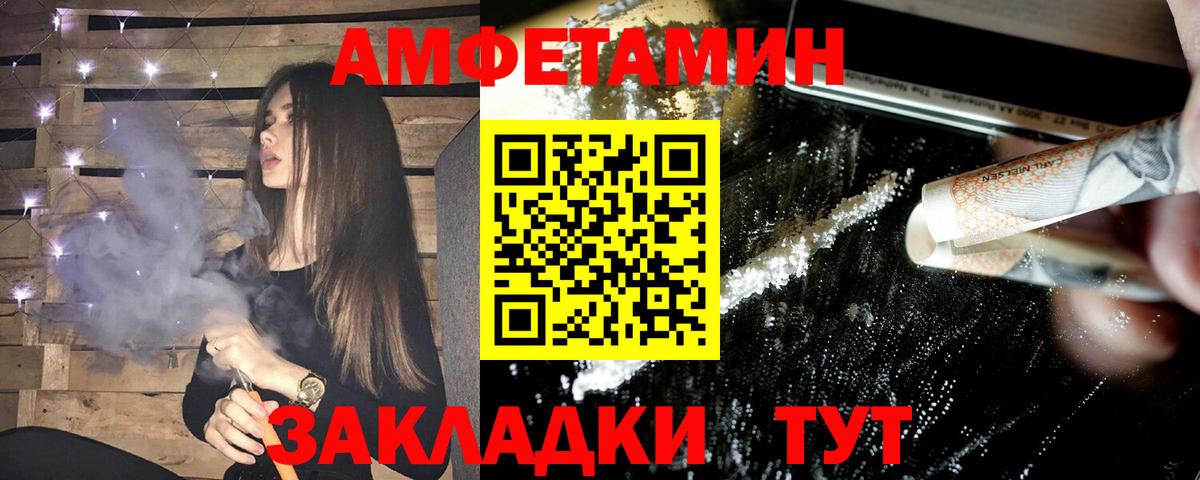 Амфетамин Premium Новосибирск