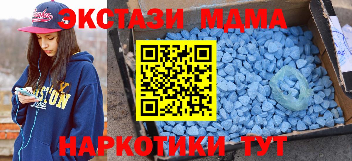 Новосибирск  Экстази 280мг  Вход с VPN  закладка  Экстази ешки  Экстази 