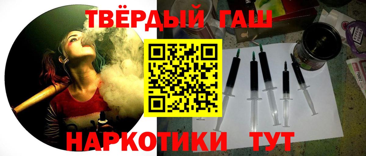 ГАШ ice o lator  Вход с VPN  что такое   ГАШ hashish  Новосибирск 