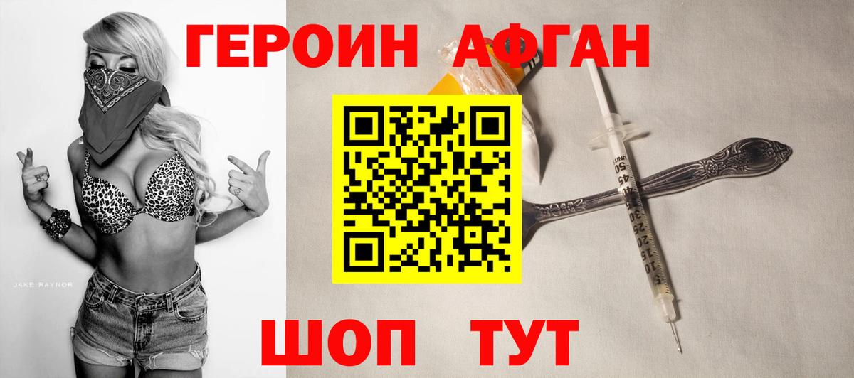 Новосибирск  Героин гречка  Вход с VPN 