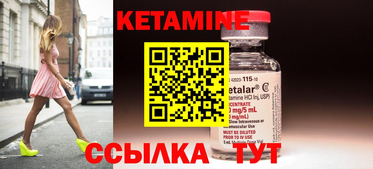 КЕТАМИН ketamine  Вход с VPN  Новосибирск 