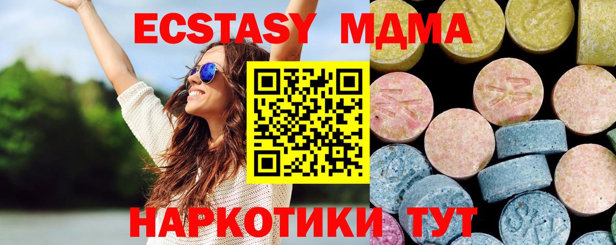 MDMA Molly  Вход с VPN  Новосибирск  МДМА  MDMA молли 