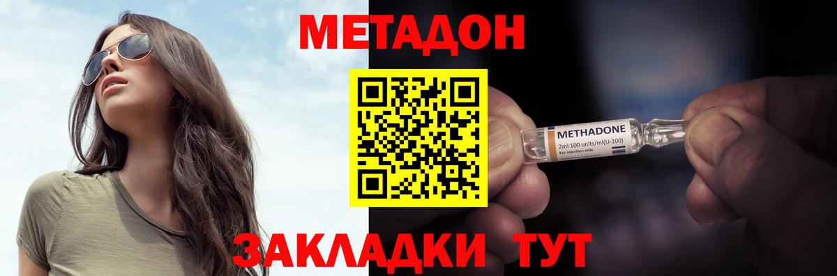 Новосибирск  МЕТАДОН methadone  Вход с VPN    ССЫЛКА  Метадон мёд 