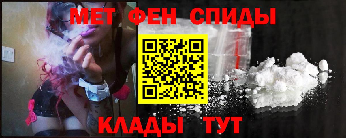 Метамфетамин  МЕТАМФЕТАМИН Декстрометамфетамин 99.9%  Вход с VPN  Новосибирск 