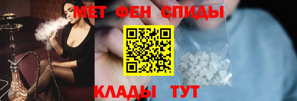 Метамфетамин кристалл Новосибирск