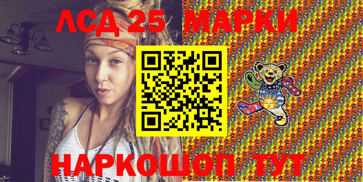 Новосибирск  закладки  Вход с VPN  Марки 25I-NBOMe 1,8мг 